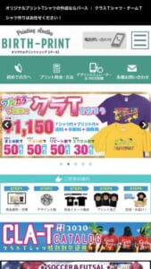 オリジナルTシャツの作成、通販【バース】は10秒で見積もり可能